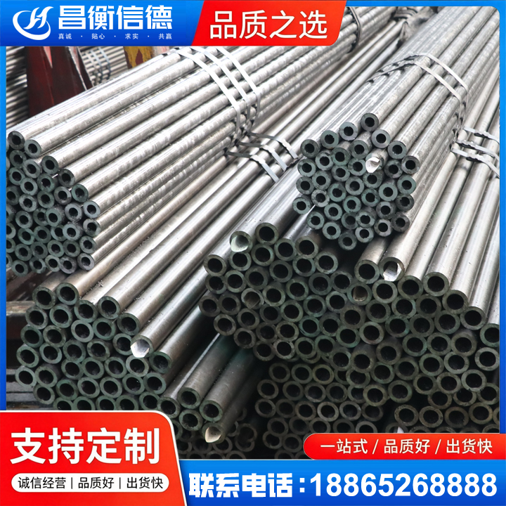 叠彩光亮精密钢管